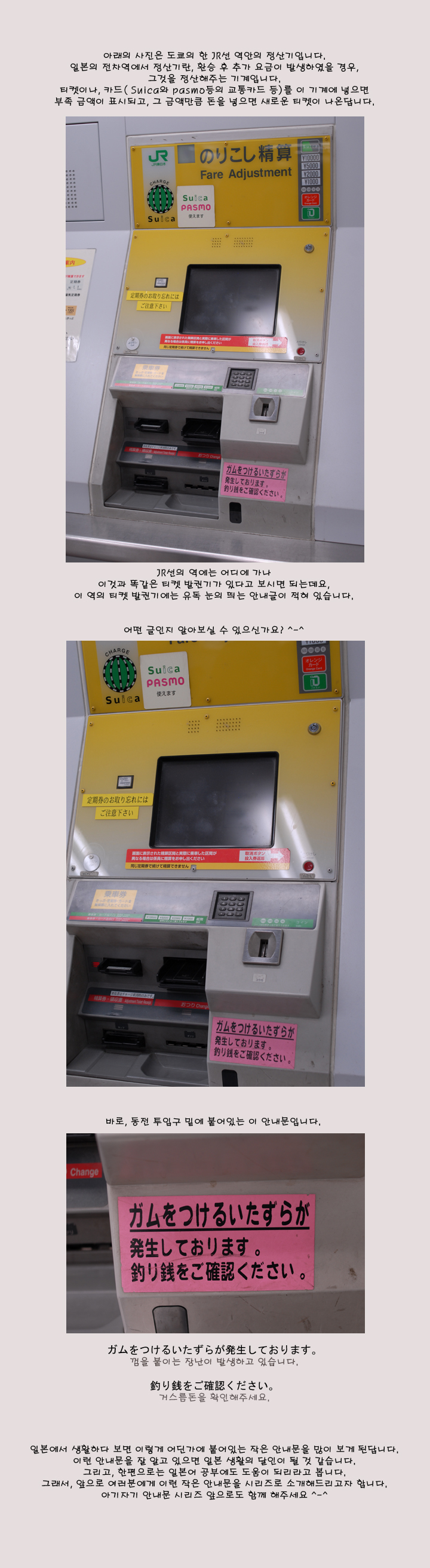 [�Ϻ���] ����⿡ �پ��ִ� ���� �ȳ���